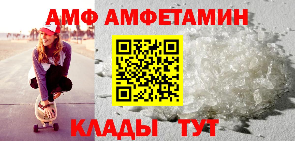 АМФЕТАМИН 98% Мценск