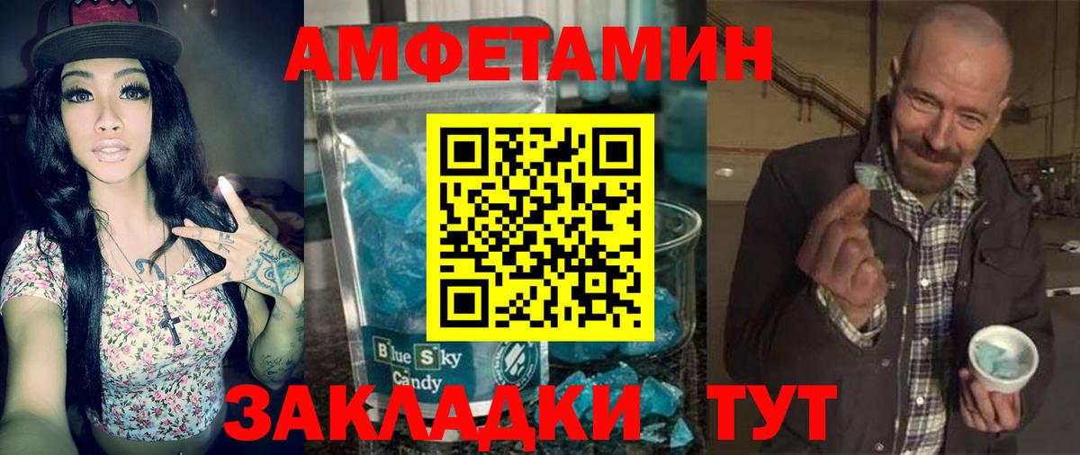 АМФЕТАМИН Premium  Амфетамин  Мценск  мориарти формула  Вход с VPN 