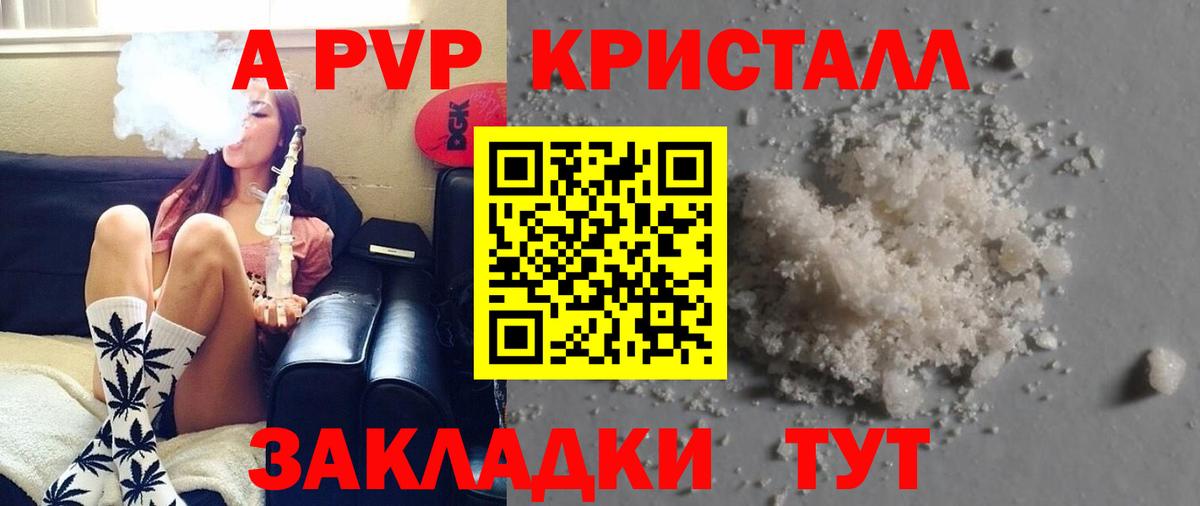 Alpha PVP СК  Alfa_PVP  Мценск  Вход с VPN 