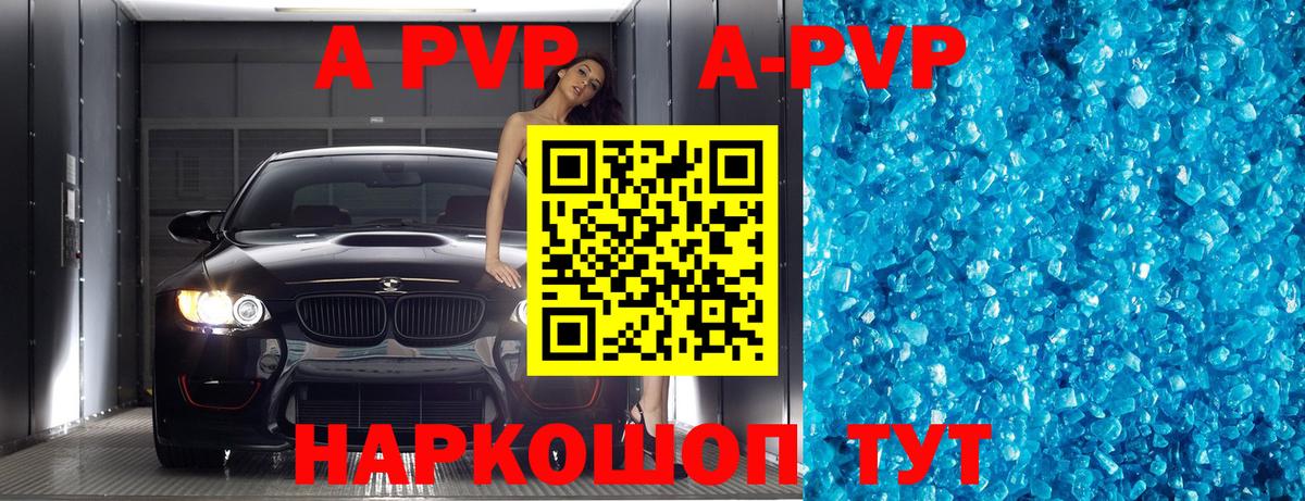 Alpha-PVP кристаллы Мценск