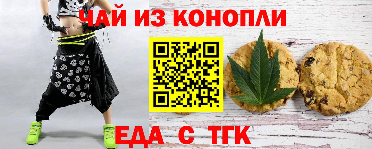 Мценск  Cannafood марихуана  Вход с VPN 