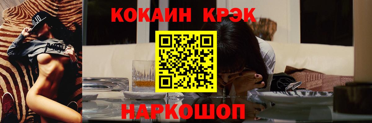COCAIN 99% Мценск