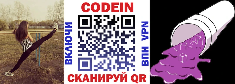 Codein Purple Drank Мценск