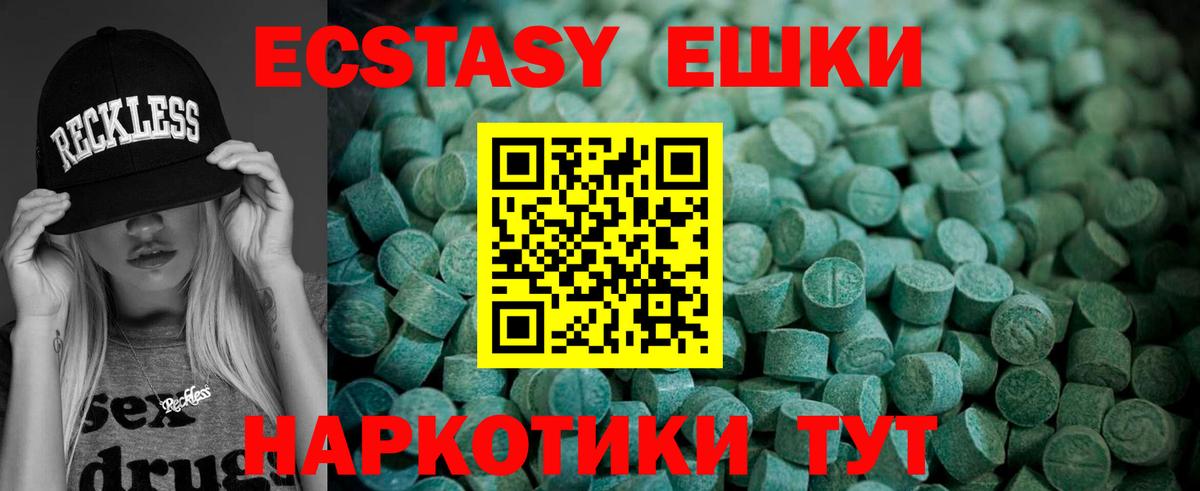 ЭКСТАЗИ 280мг  Ecstasy  Мценск  ЭКСТАЗИ mix  Вход с VPN 