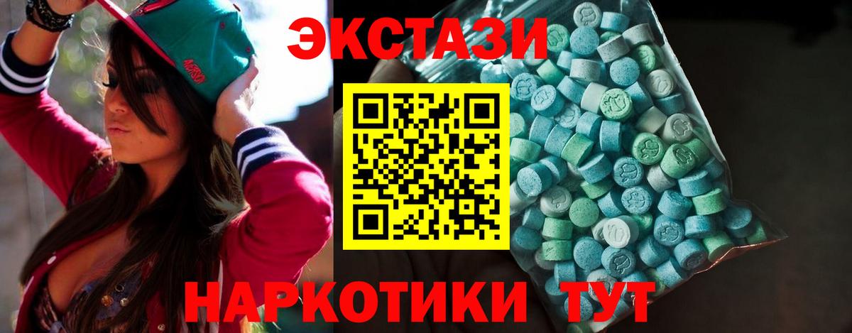 Ecstasy  Мценск  закладки  Ecstasy XTC 