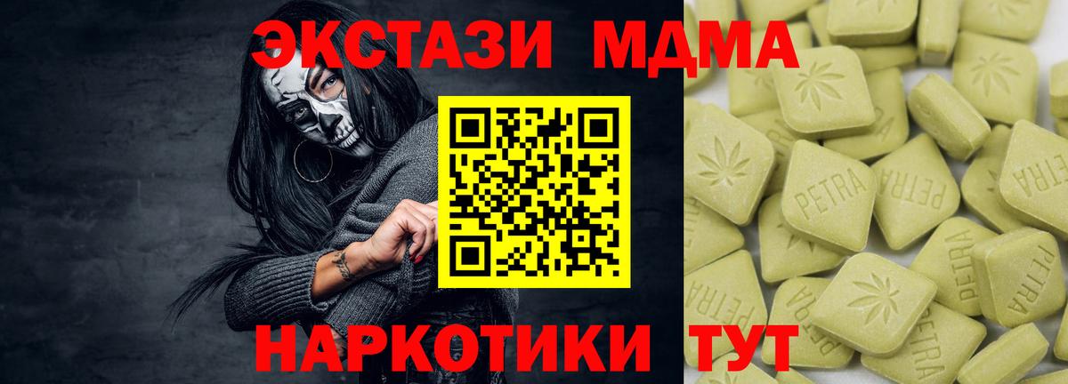 Экстази таблы Мценск