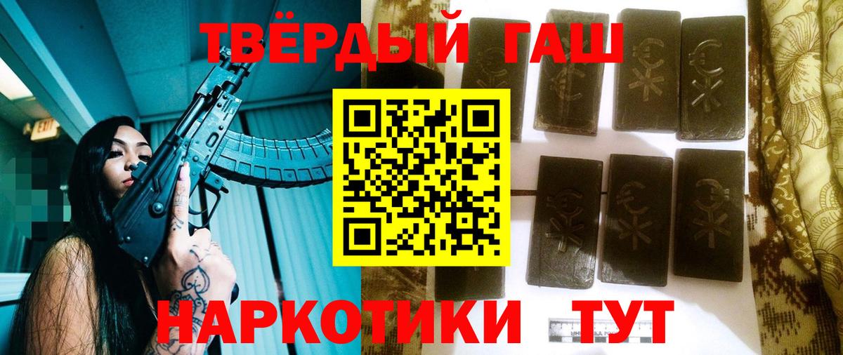 Мценск  ГАШИШ  Вход с VPN  ГАШ Premium  Гашиш VHQ 
