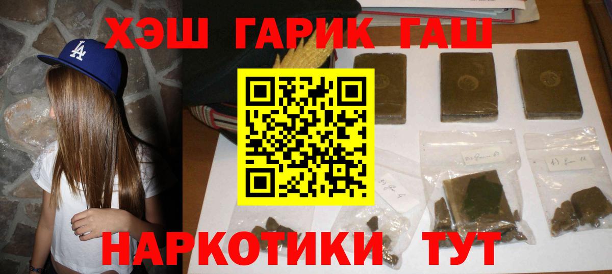 ГАШИШ 40% ТГК  Мценск  ГАШИШ Ice-O-Lator 