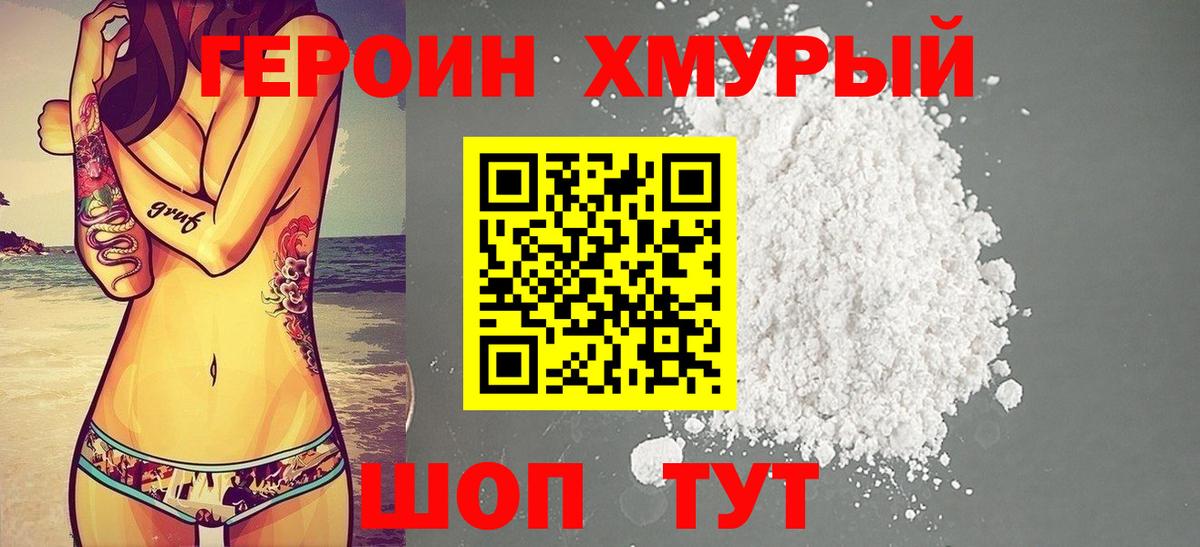 Мценск  Героин белый  Вход с VPN 