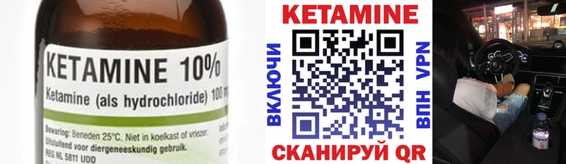 КЕТАМИН ketamine  Мценск 