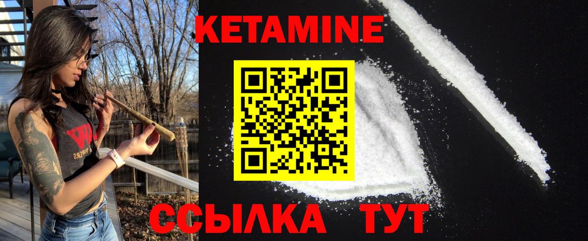 КЕТАМИН ketamine  Вход с VPN  КЕТАМИН ketamine  ОМГ ОМГ рабочий сайт  Мценск 
