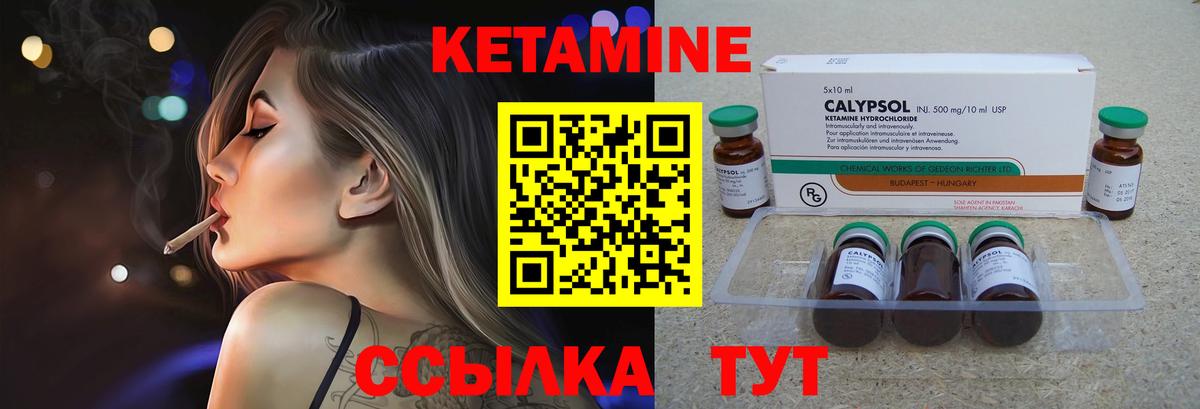 Кетамин ketamine Мценск