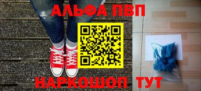 мескалин Балаково