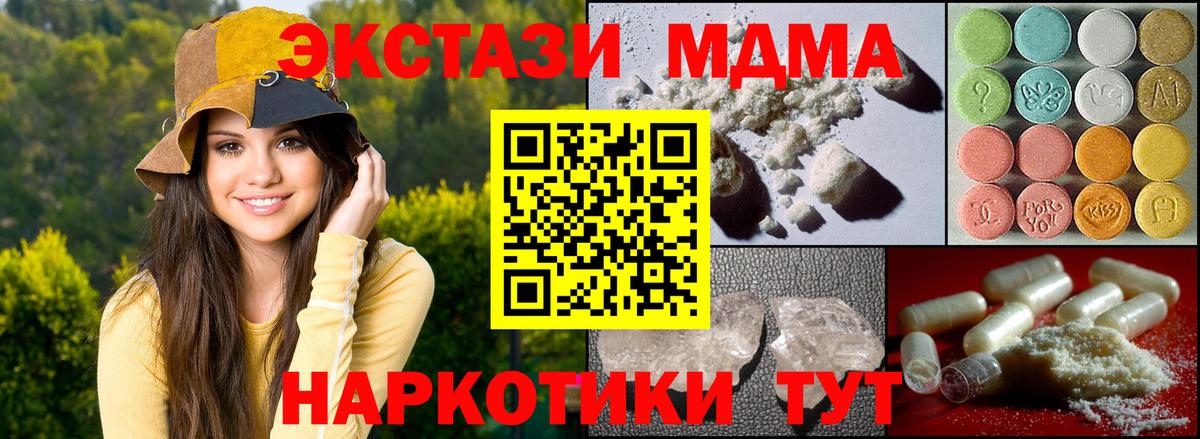 MDMA  Вход с VPN  Мценск  MDMA кристаллы 
