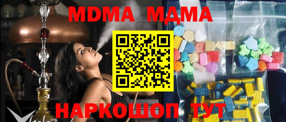 MDMA crystal  МДМА VHQ  Мценск 