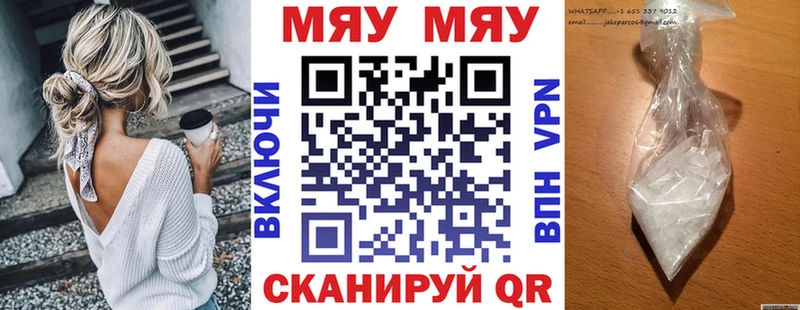 МЕФ мяу мяу купить закладку Мценск