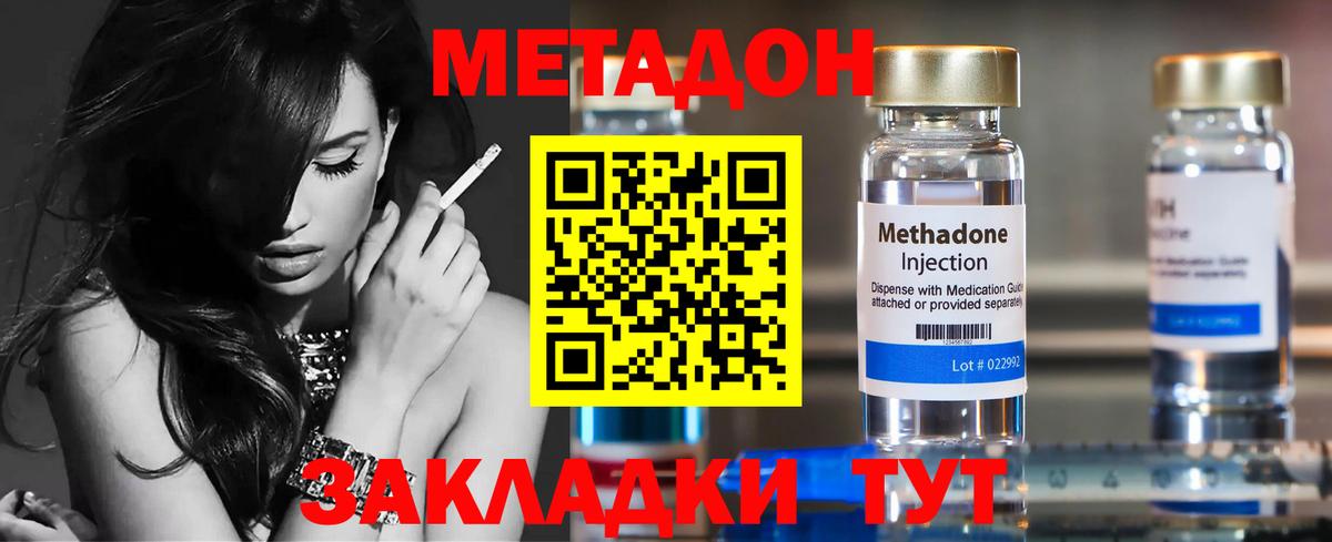 mega вход  Мценск  Метадон кристалл 