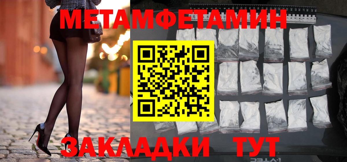 Мценск  Метамфетамин витя  Вход с VPN 