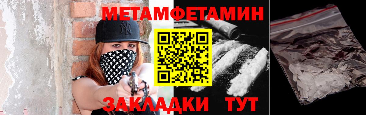 МЕТАМФЕТАМИН мет Мценск