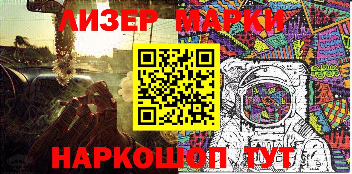 Мценск  Марки N-bome 1,8мг  Вход с VPN 