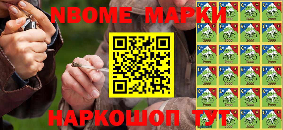 Марки 25I-NBOMe 1500мкг  Марки 25I-NBOMe 1500мкг  Мценск 