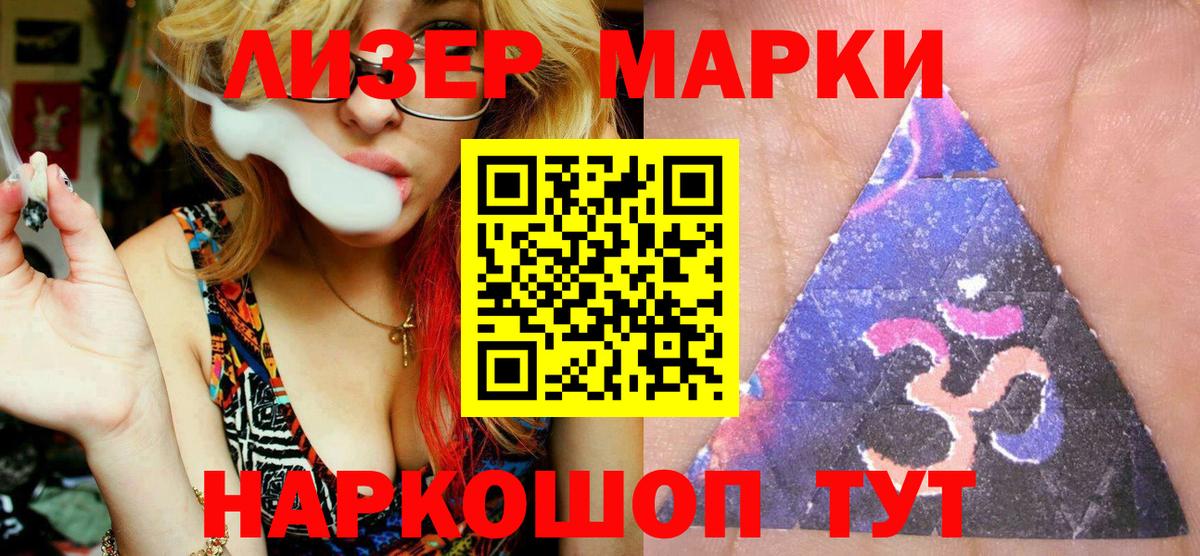 Марки NBOMe 1,8мг Мценск