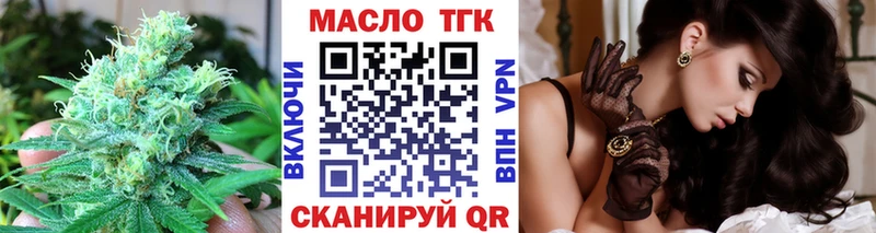 Дистиллят ТГК THC oil Мценск
