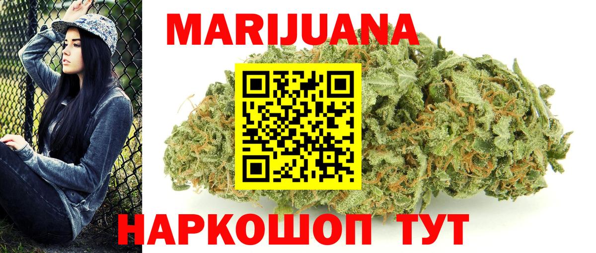 Бошки Шишки AK-47  Марихуана тримм  Вход с VPN  Мценск  МАРИХУАНА гибрид 
